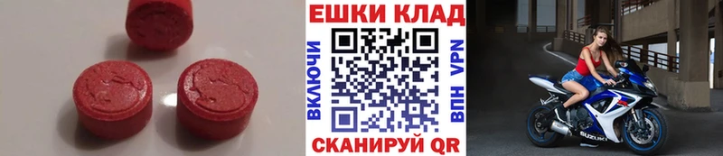 Купить  Горячий Ключ  ЭКСТАЗИ 250 мг 