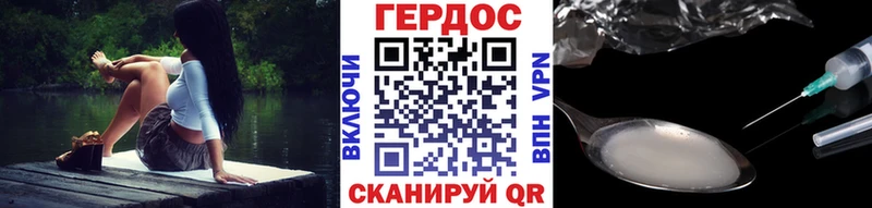 ГЕРОИН афганец Купить закладки Горячий Ключ