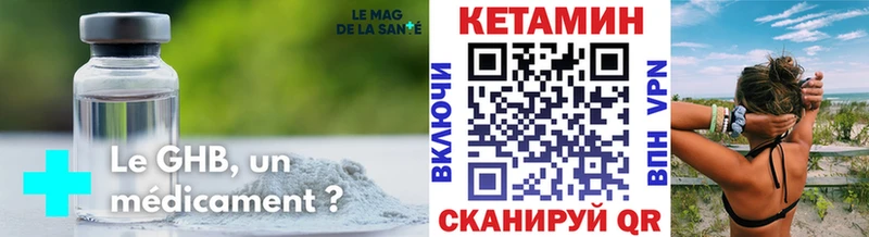 КЕТАМИН VHQ  Купить где  Горячий Ключ 