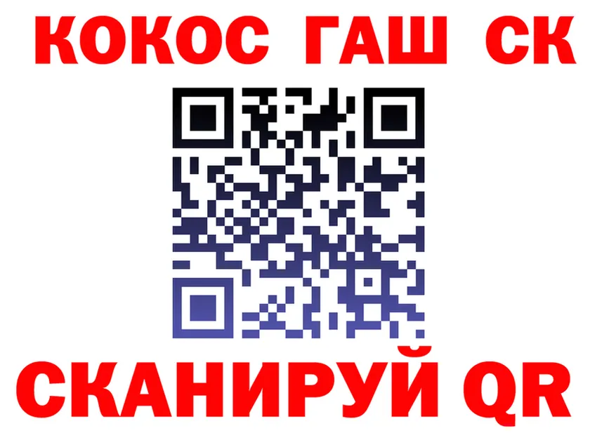 ГАШ Изолятор как войти площадка MEGA Горячий Ключ