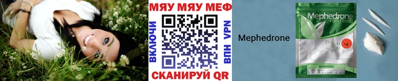 Купить  Горячий Ключ  МЯУ-МЯУ мяу мяу 