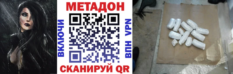 Купить закладки  Горячий Ключ  Метадон VHQ 